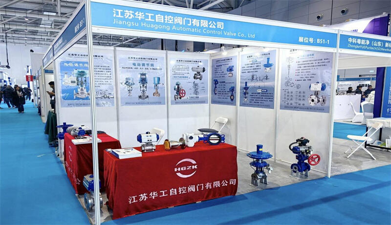 Focusing on the forefront of the industry, Jiangsu Huagong Automation Valve showcased its innovative strength at the International Bio-fermentation Exhibition.