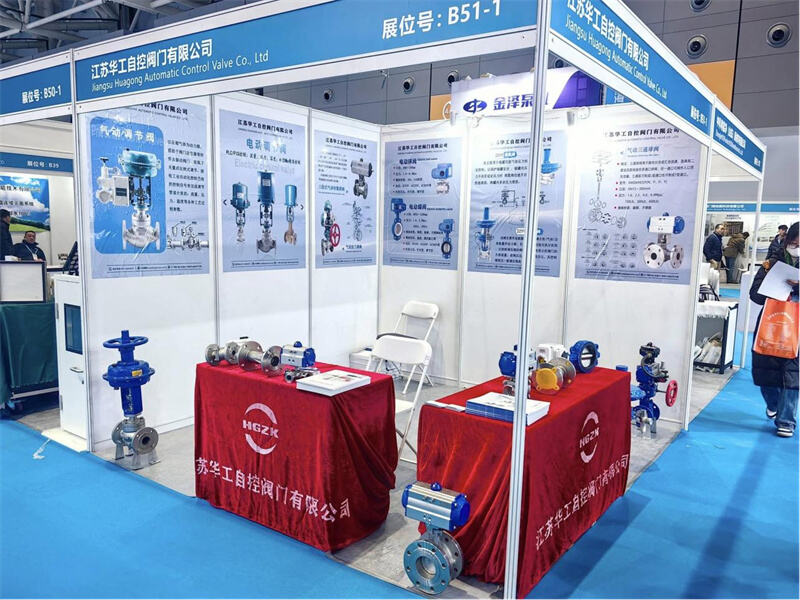 Focusing on the forefront of the industry, Jiangsu Huagong Automation Valve showcased its innovative strength at the International Bio-fermentation Exhibition.